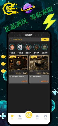 潮猩宇宙 screenshot