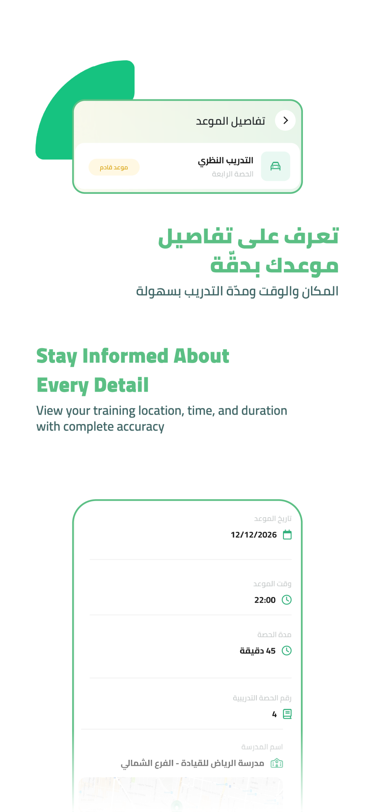 Qiyada | قيادة screenshot 3