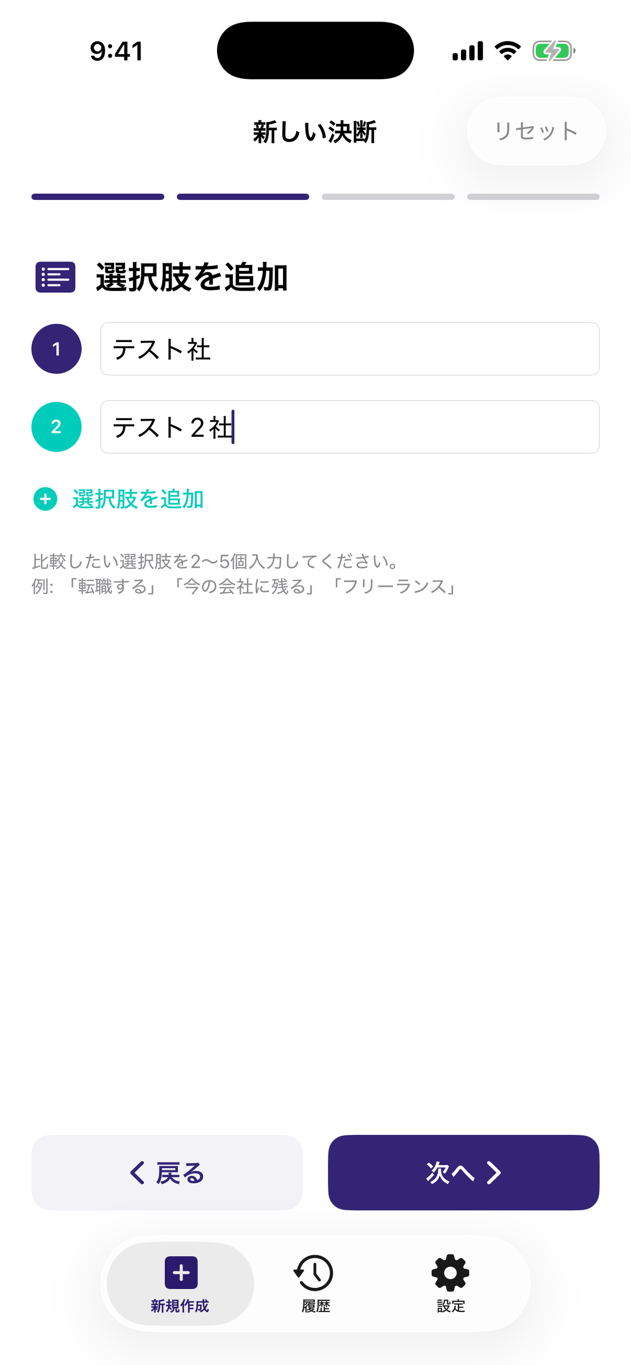決断マトリクス screenshot 2