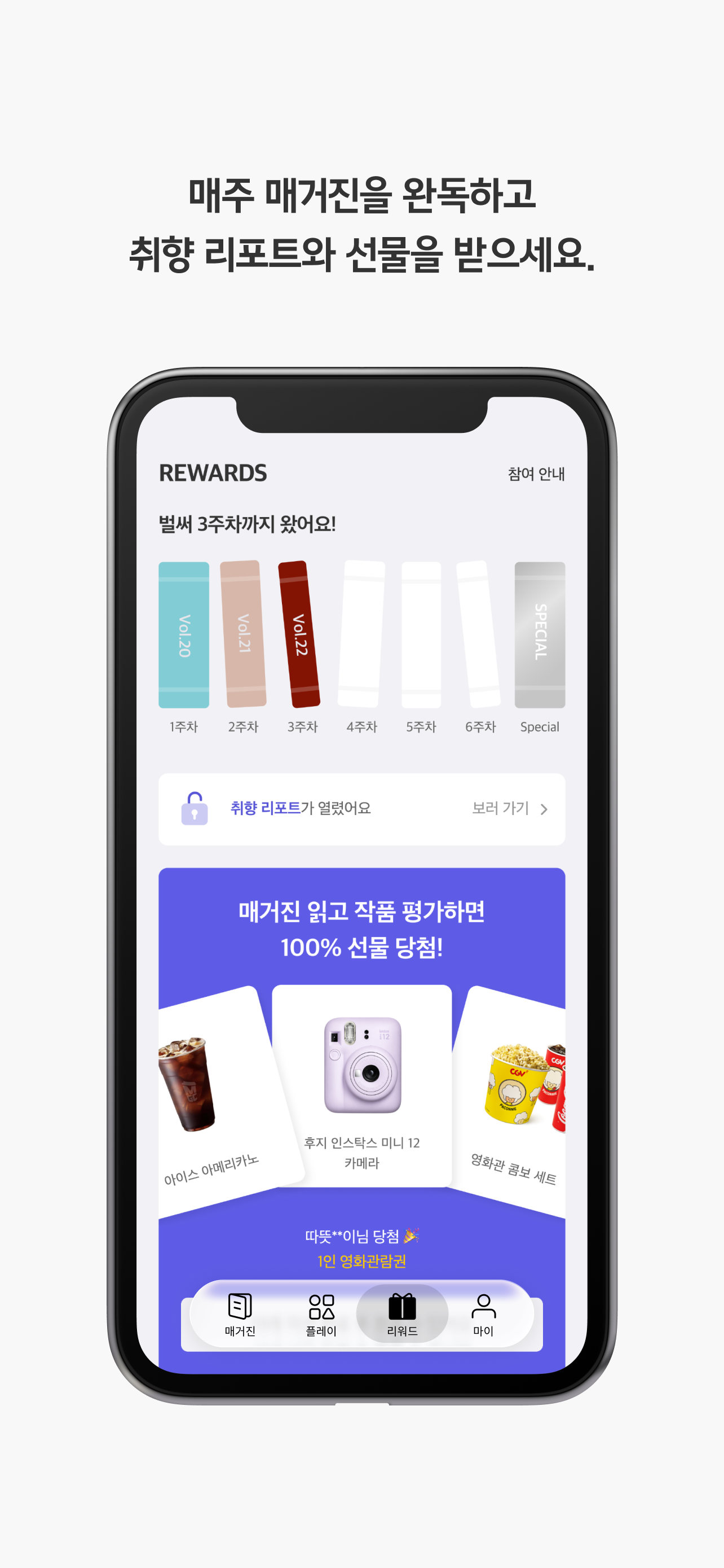PLUS 트라이브 screenshot 5