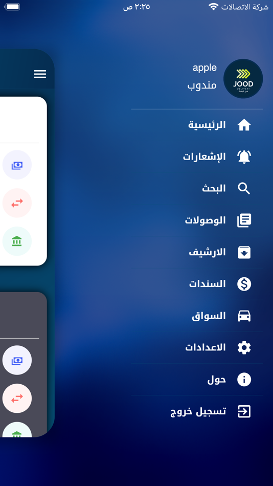 #3. كمارو للتوصيل السريع (iOS) By: iraq techno
