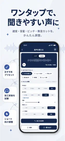 Captura de pantalla de 声つく帳 - 録音・整音アプリ en iPhone 4