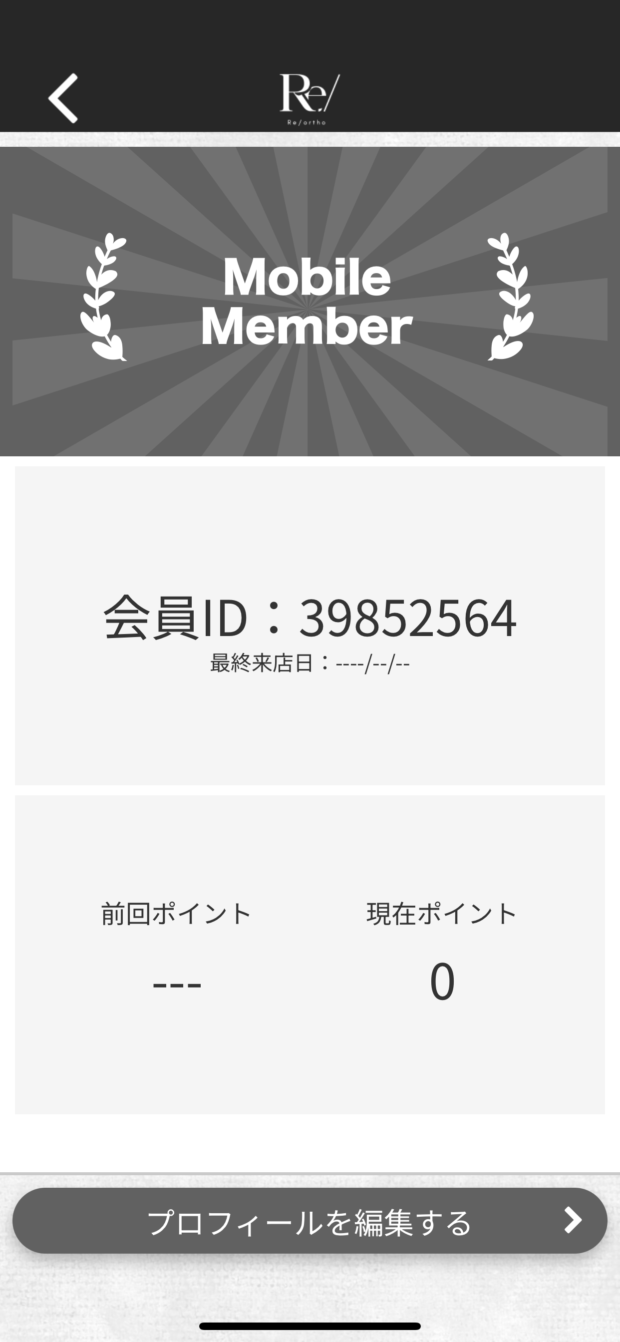 Re/ortho【公式アプリ】 screenshot 3