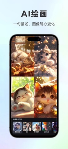 AI画画-图片设计修图海报生成软件 screenshot