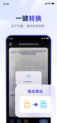 扫了么-全场景扫描王&文字识别文档格式转换&PDF可加水印 screenshot
