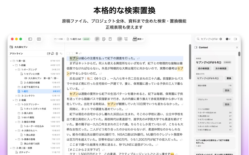 with story screenshot