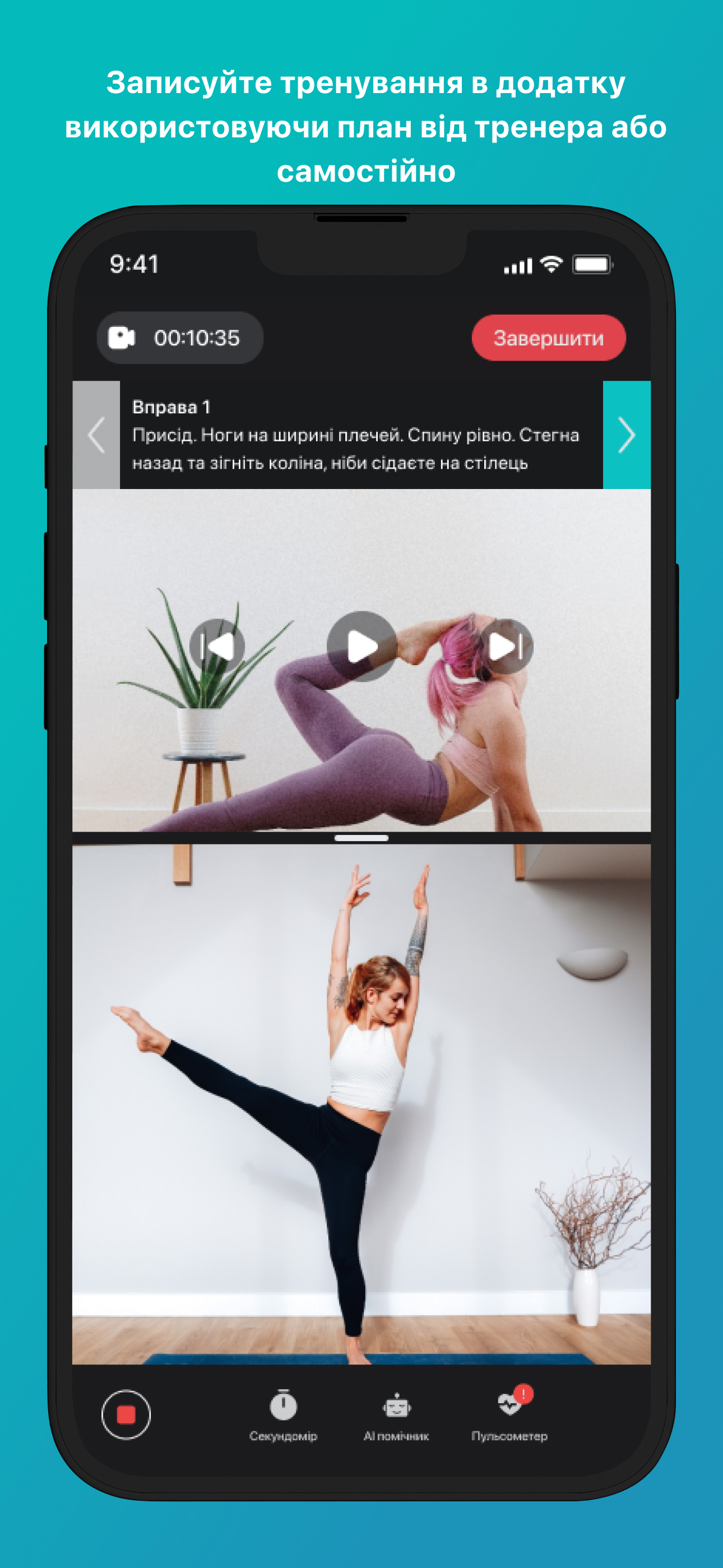 FrameFit - Fitness Assistant