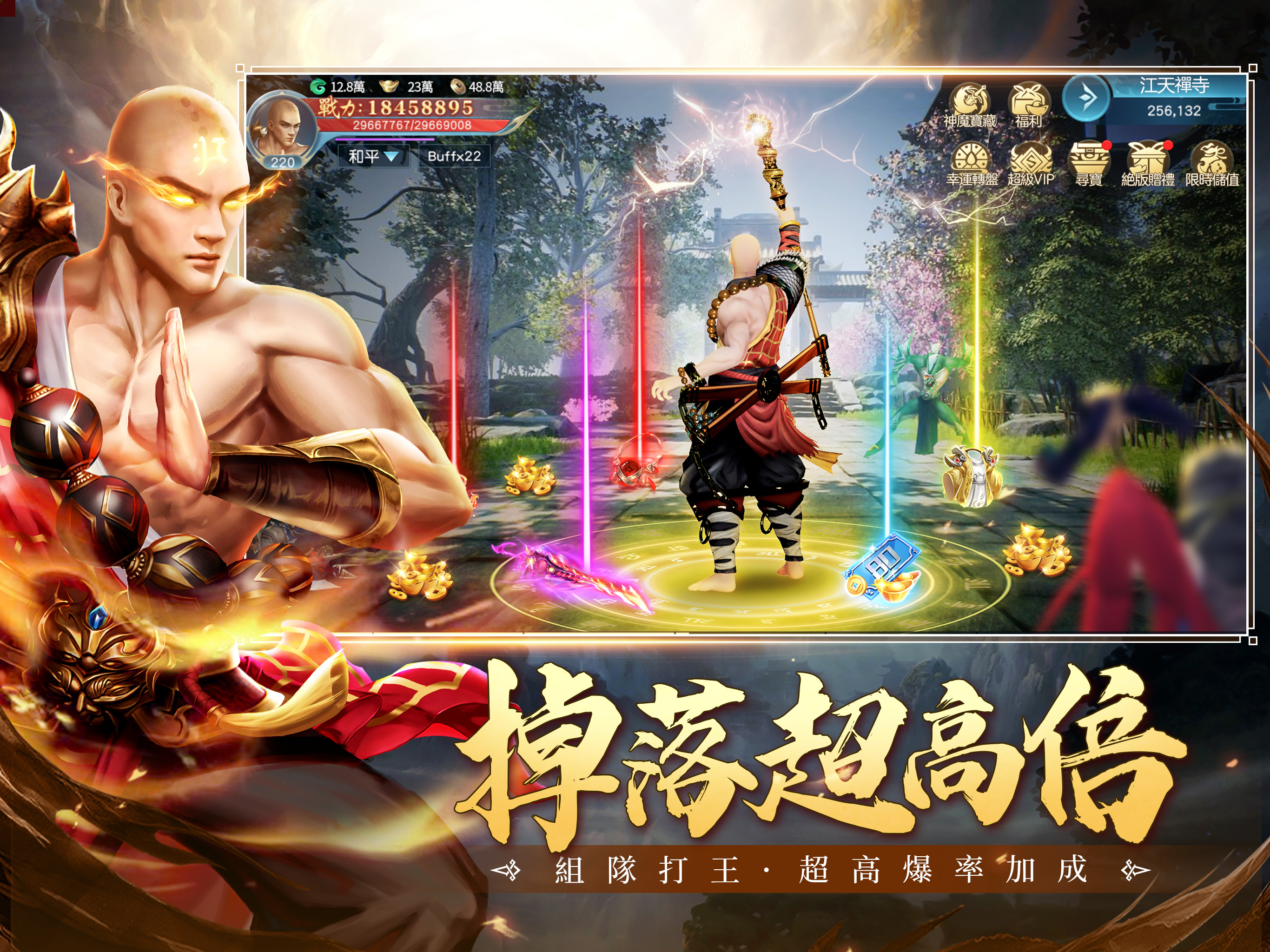 靈蛇奇緣 screenshot 7