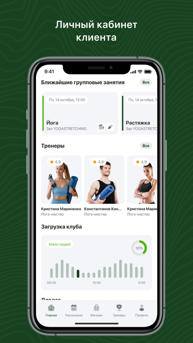 BEFIT ECO UZ Screenshot 3 of 4