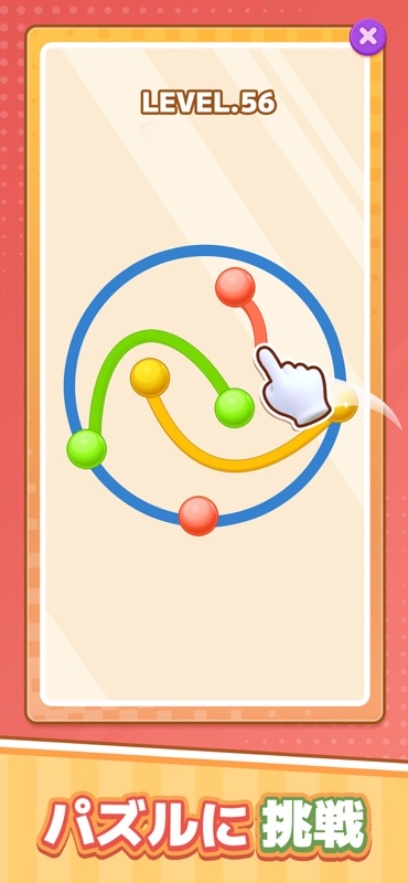 マジックカード：同色点つなぎ screenshot 2