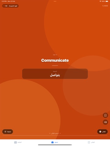 Tranteg iPad screenshot