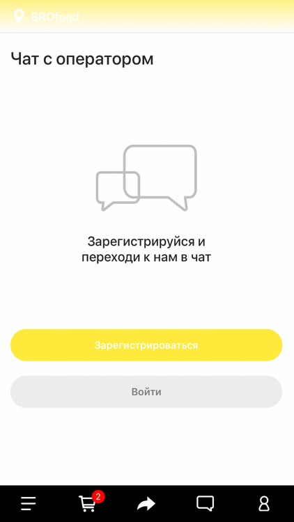 BROfoodKZ screenshot-3