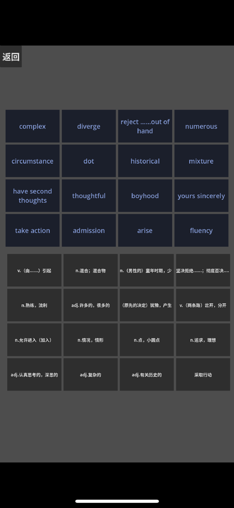 外研社版高中英语 screenshot 3