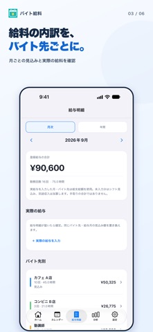 Baito Salary Screenshot 3 of 6