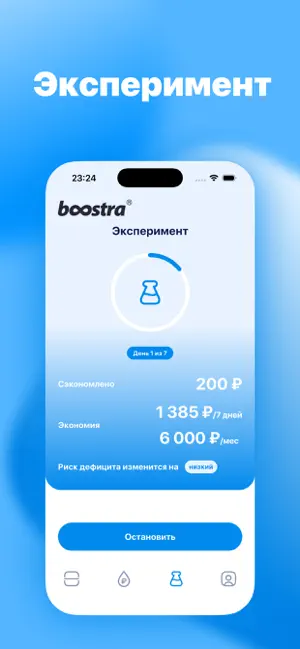 Boostra - займы онлайн iPhone screenshot 4