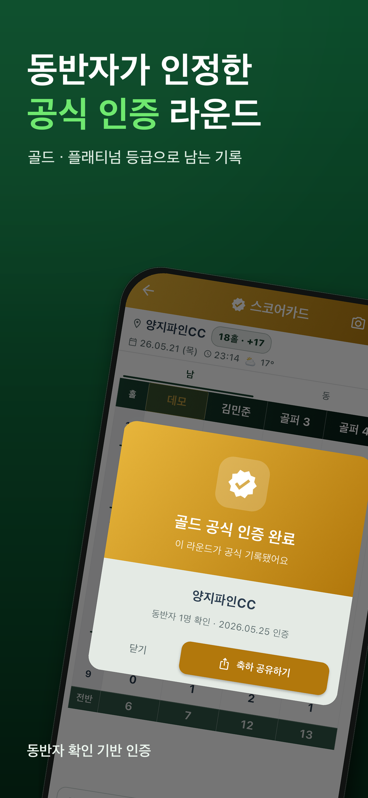샷봇 shotbot screenshot 7
