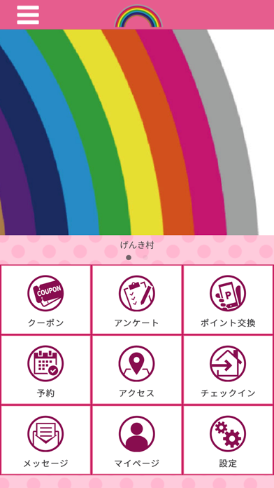 げんき村 Officialアプリ app screenshot