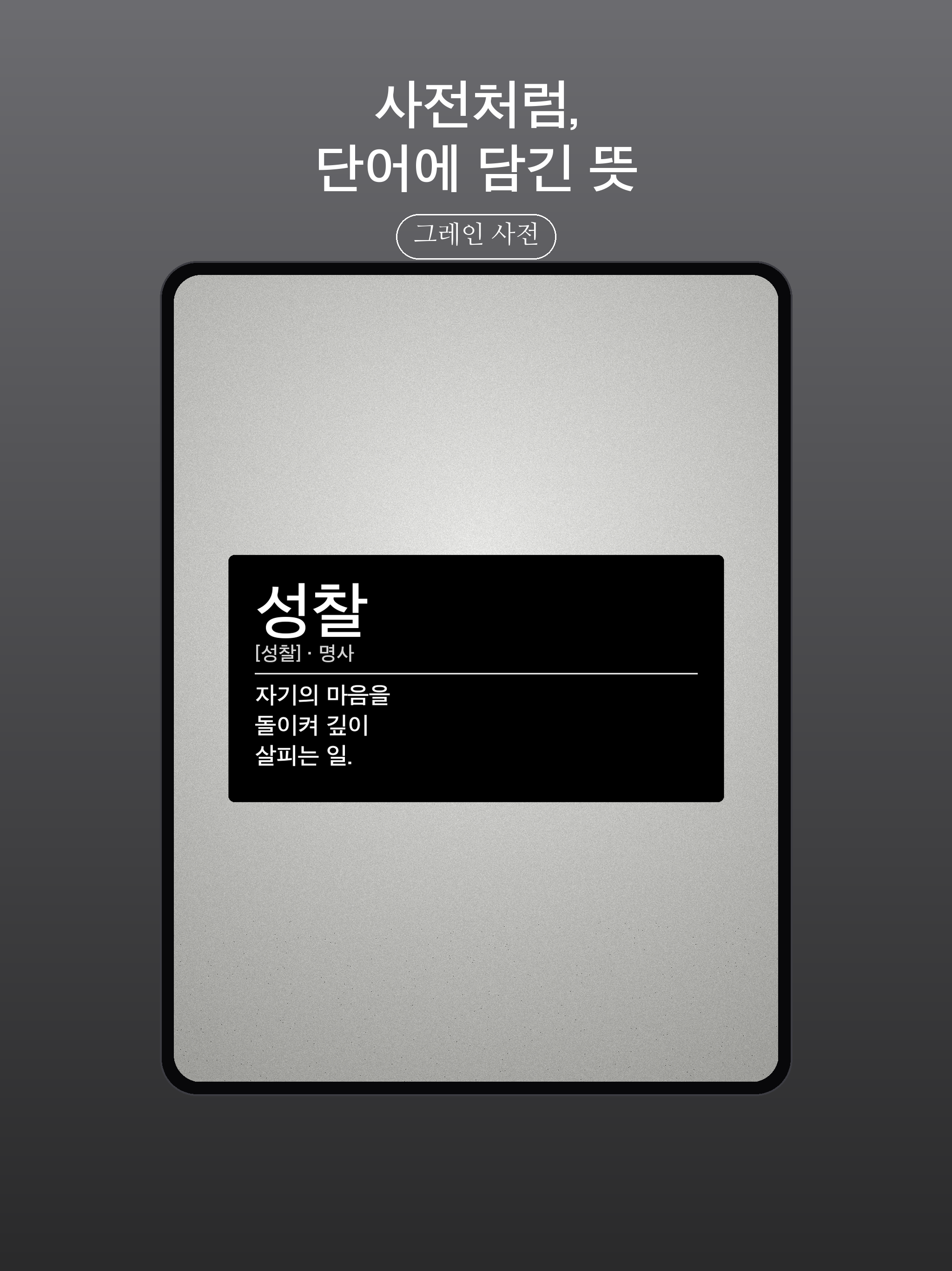 매일명언 - 나만의 명언 쓰기 screenshot 10