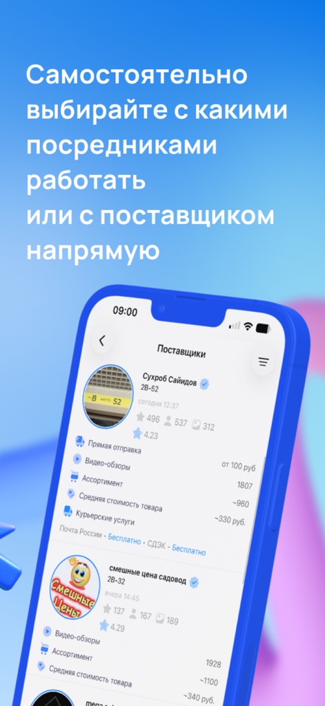 Садовод – агрегатор - Os usuários podem escolher diretamente seus fornecedores ou intermediários, com detalhes visíveis como as avaliações de 'Сухроб Сайдов' e a possibilidade de acessar vídeo-reviews antes de decidir.