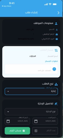 Smart Vision HR Screenshot 3 of 6