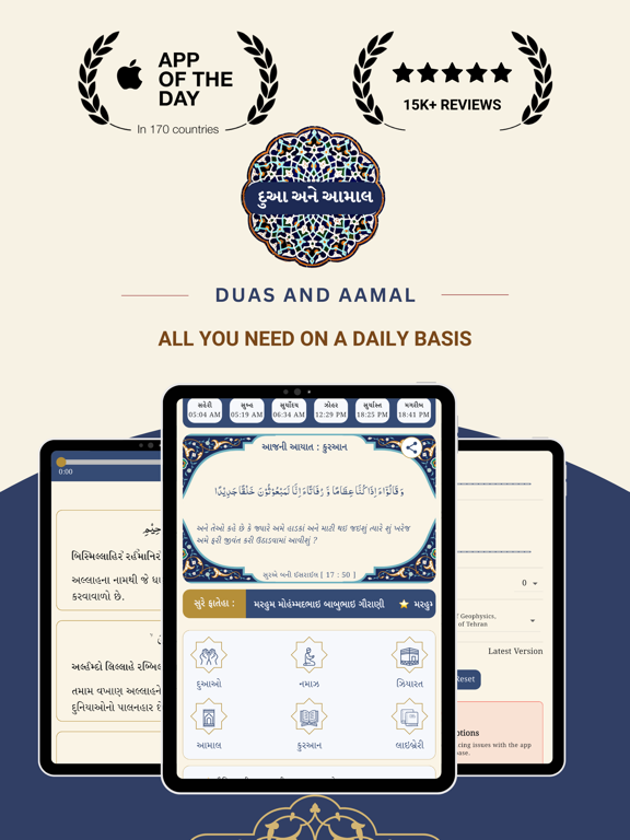Duas and Aamal iPad screenshot 1 - Education app
