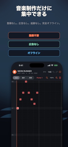 M-NES: 8bitチップチューン作曲 のスクリーンショット