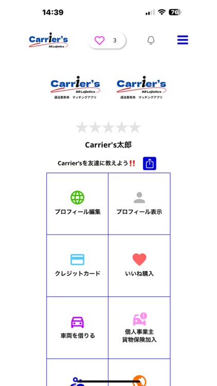 Carrier's