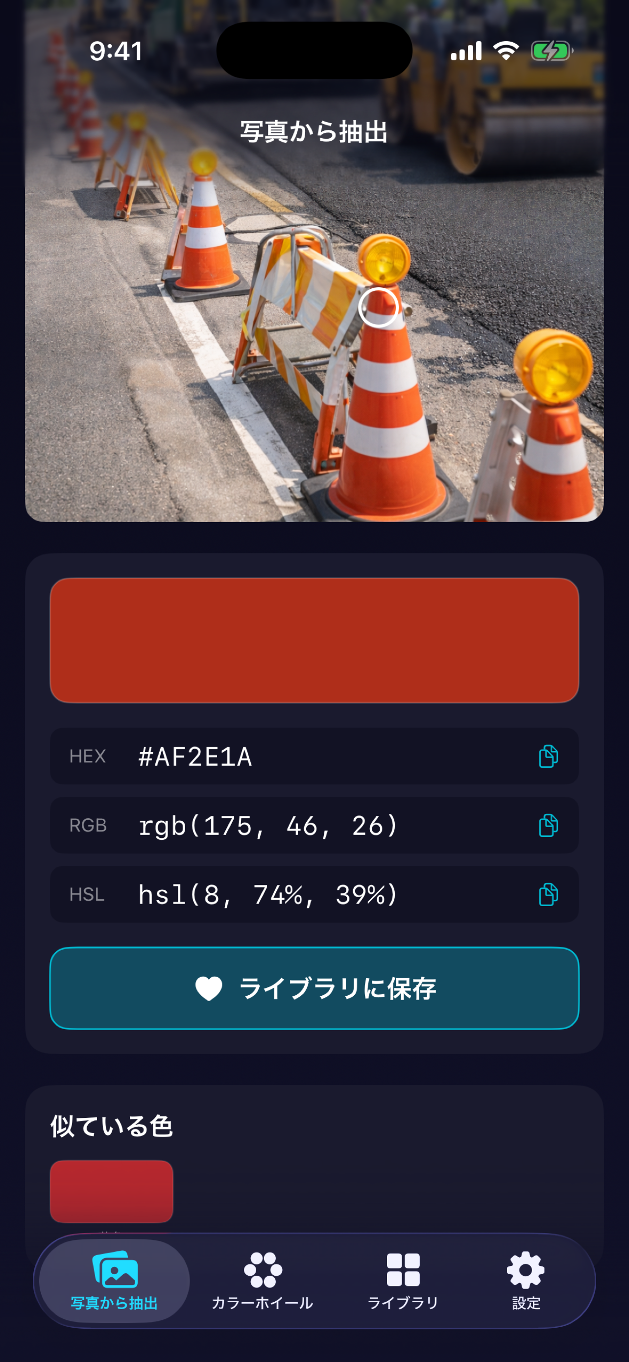 クロマスナップ screenshot 2