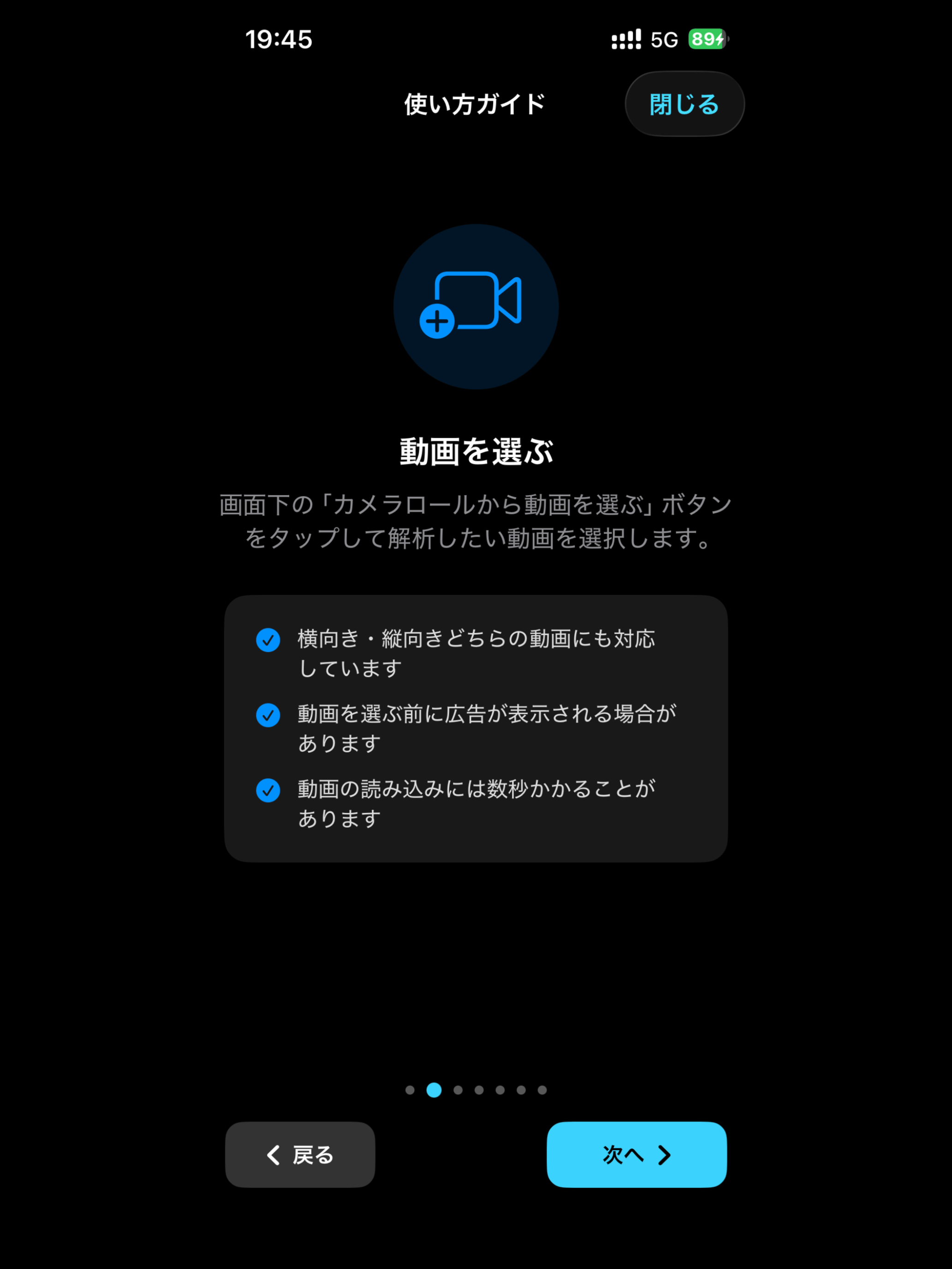 My-Motion: スポーツ動作解析＆フォームチェック