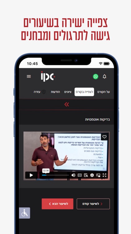 קמפוס IPC
