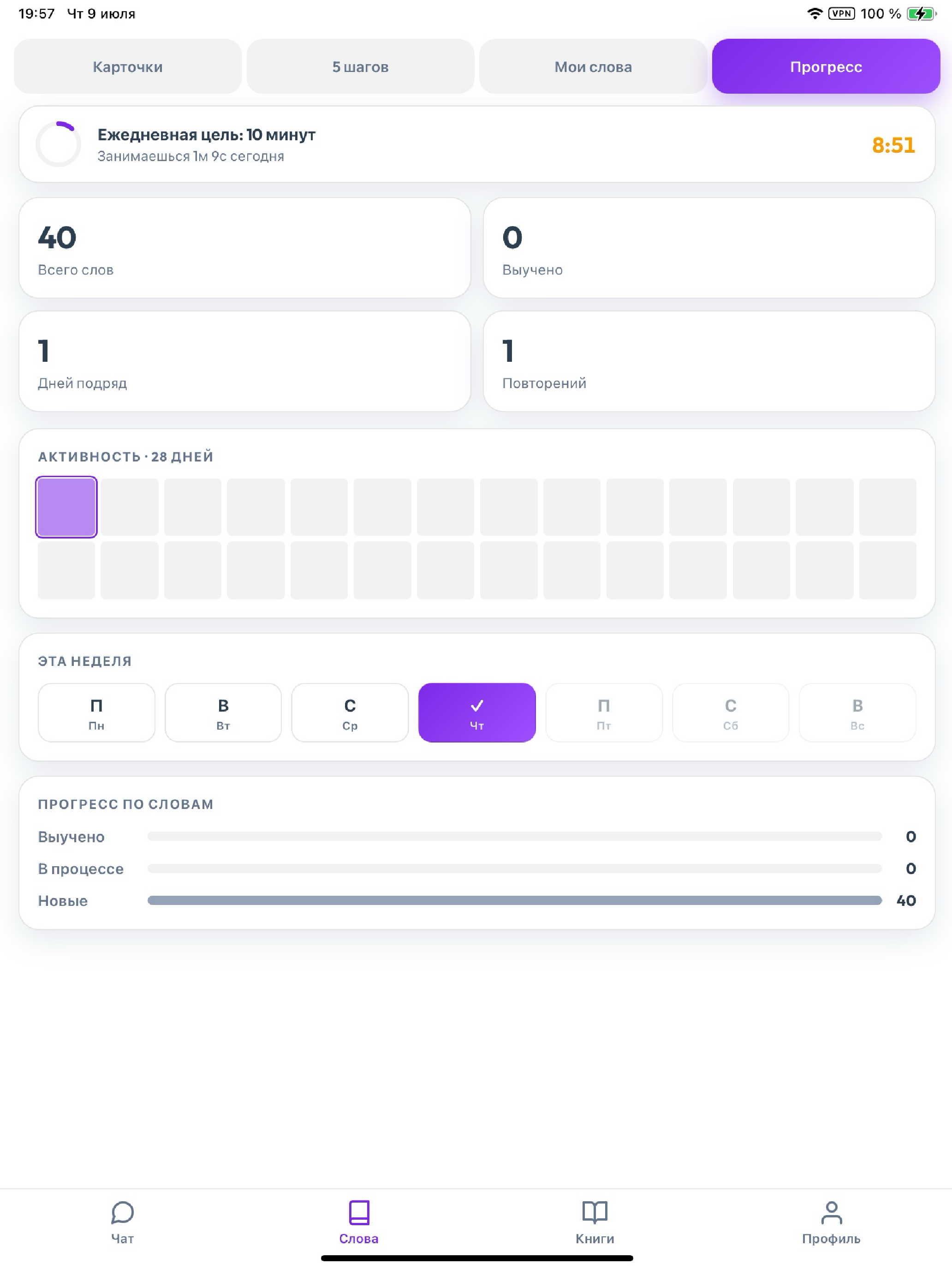 Eva AI: English Tutor screenshot 9