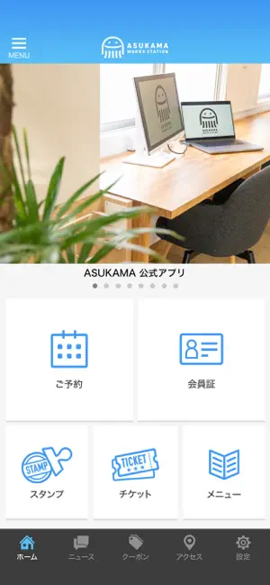 ASUKAMA screenshot 2