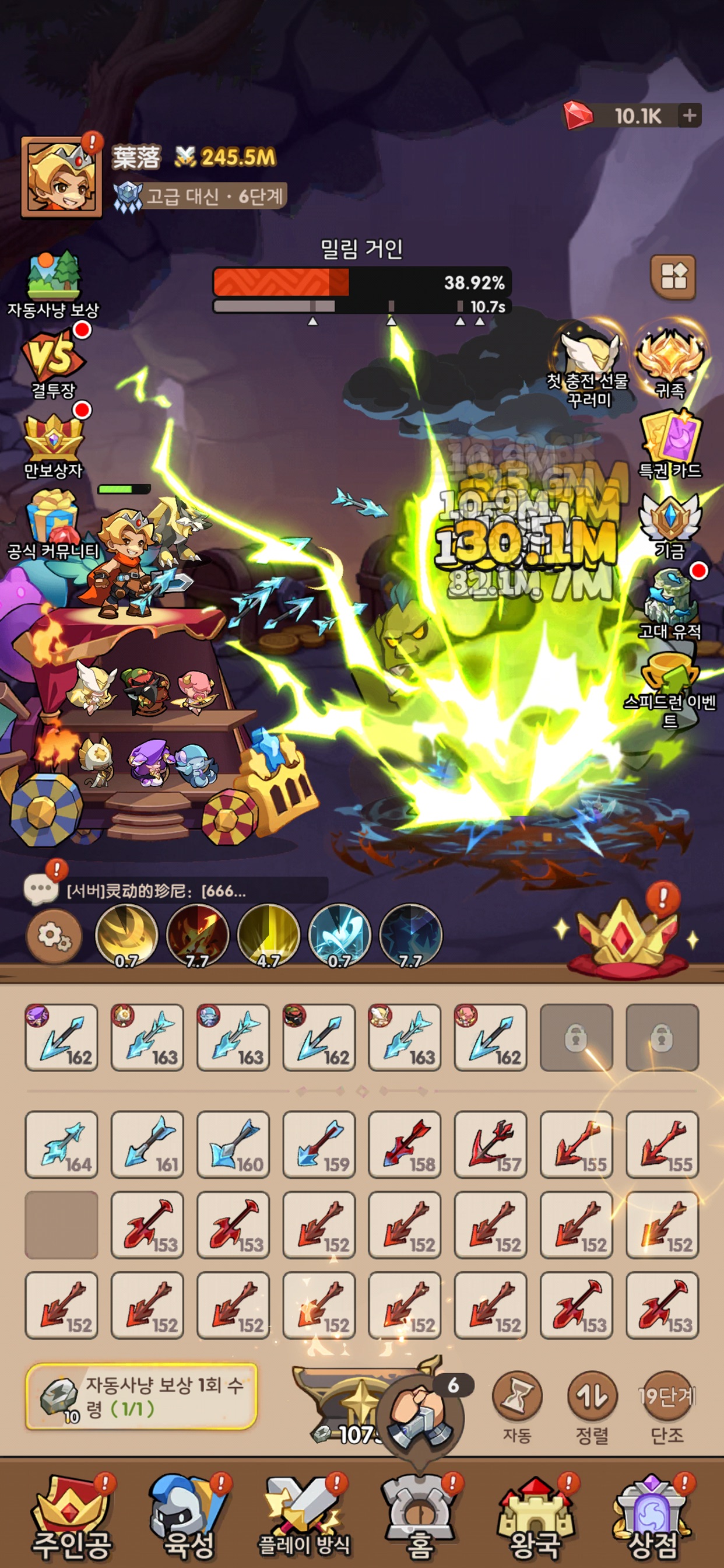 Screenshot 3 of 궁신 : 방치형 RPG