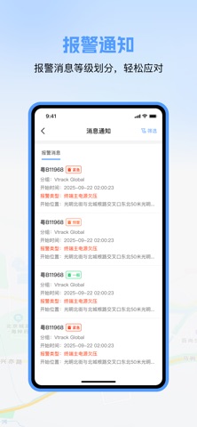 Trace Live screenshot