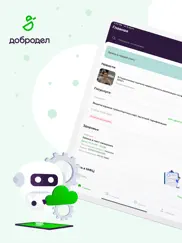 Добродел айпад изображения 1