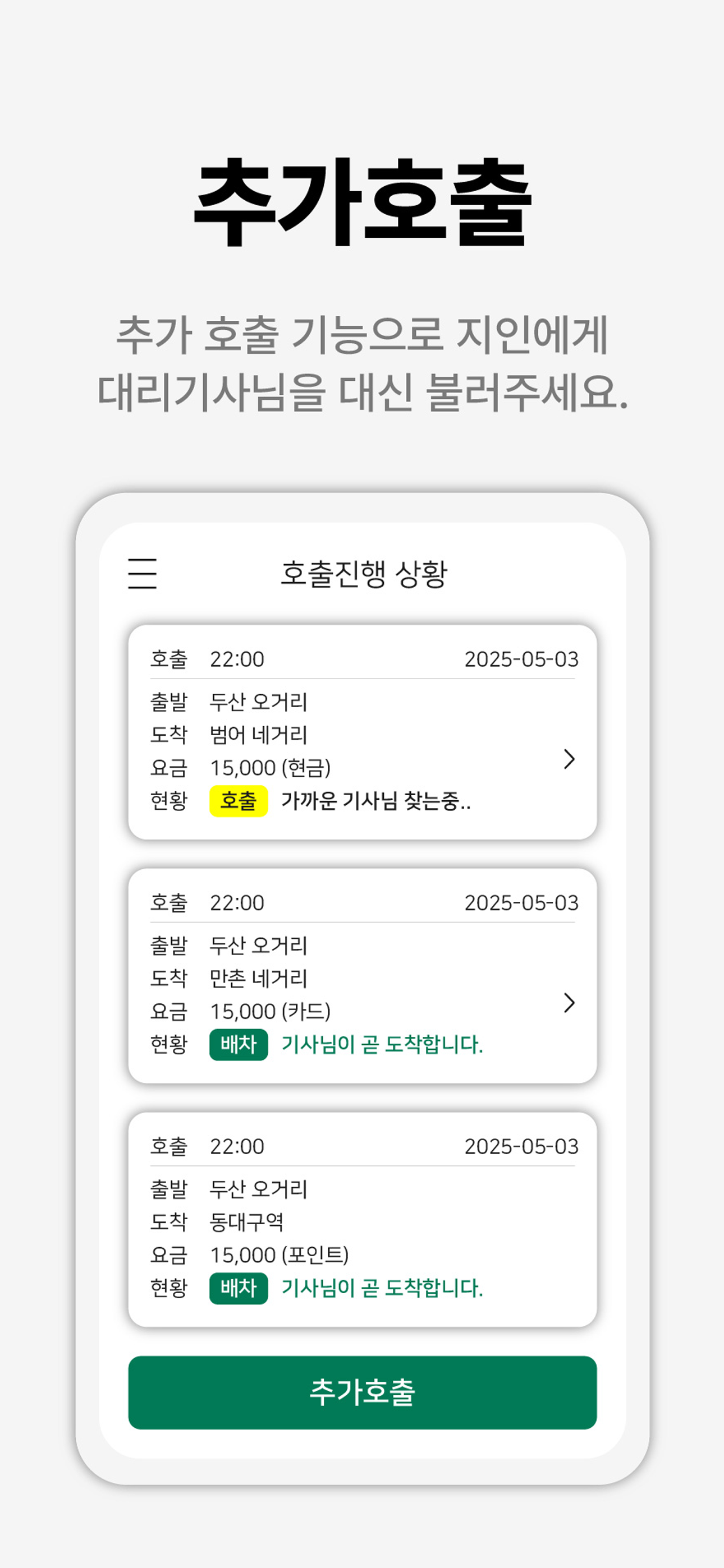 대구드라이버플러스 screenshot 3