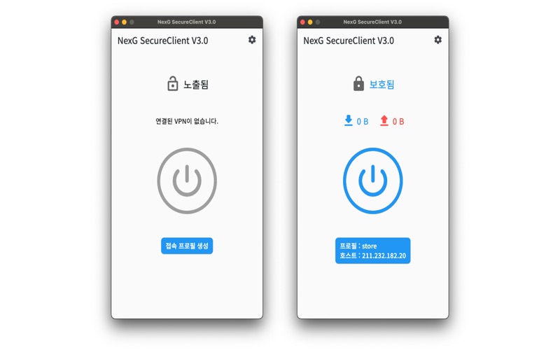 NexG SecureClient V2.0 (PC) app screenshot