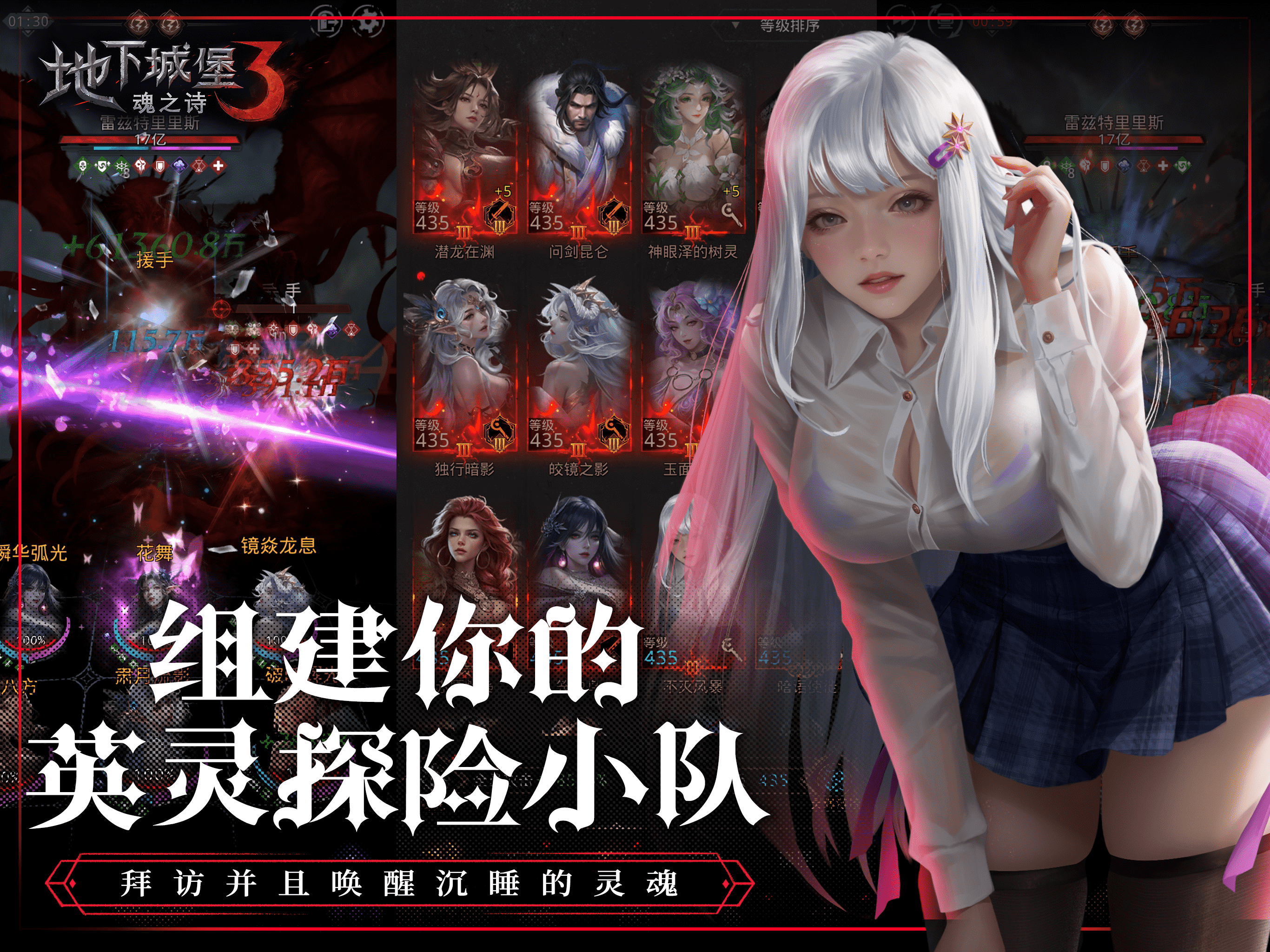 地下城堡3：魂之诗