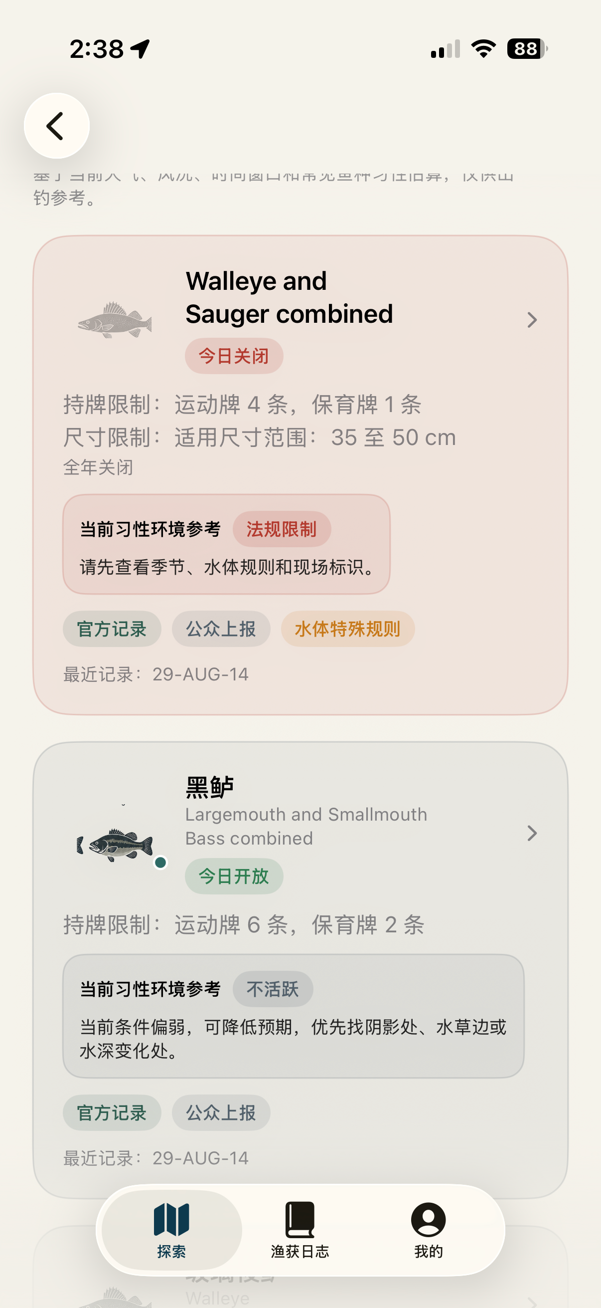 ON Fishing screenshot 7