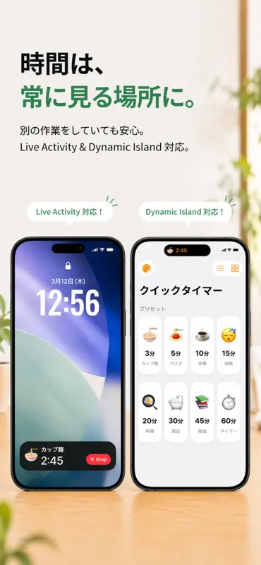 クイックタイマー：ウィジェット・カウントダウン screenshot 3 of 5