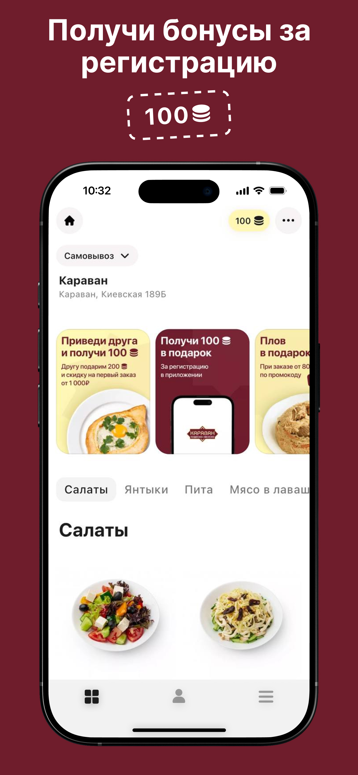 Доставка Караван