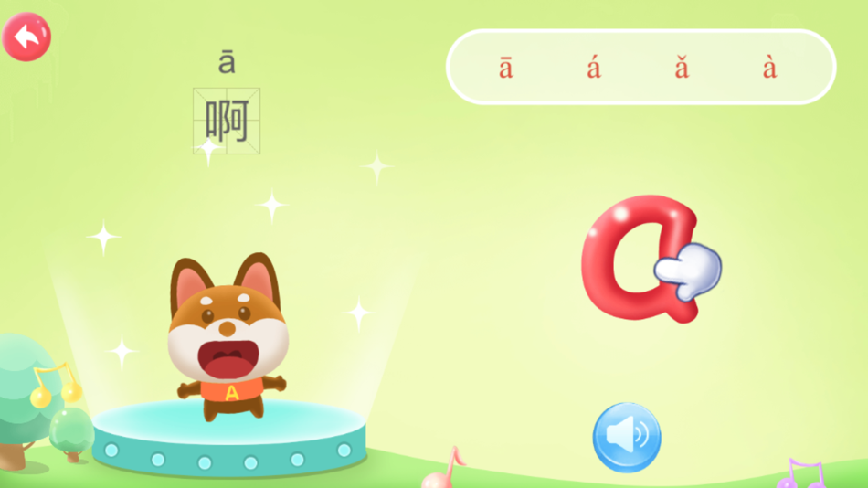 #5. 幼小衔接全课程-识字数学拼音英语字母 (iOS) 由: 佳建 何