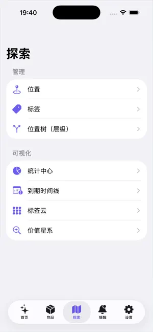 轻觅定位 screenshot 4