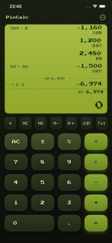 計算機 - 記録できる電卓 PixCalc のスクリーンショット