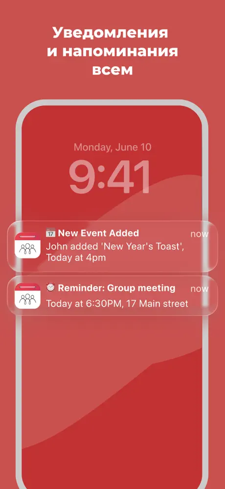 GroupCal - Групповые календари screenshot 4