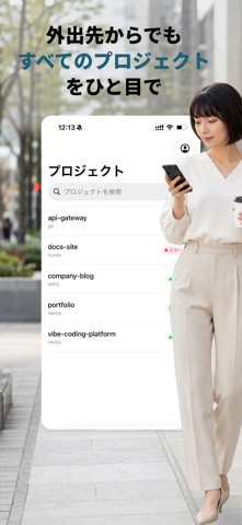 Verdash for Vercel のスクリーンショット