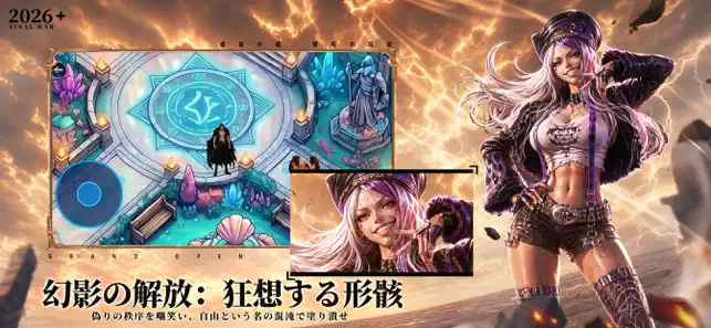 ネオ・ストリーム：運命の終着点 iPhone screenshot 3