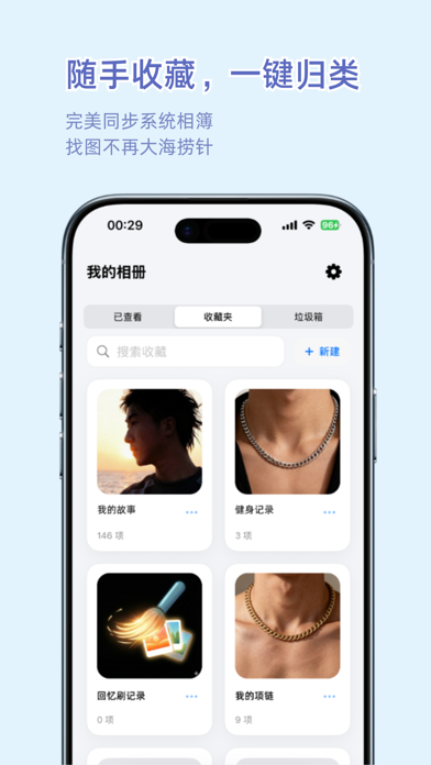 回忆刷 screenshot
