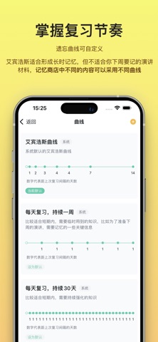 记忆商店 screenshot