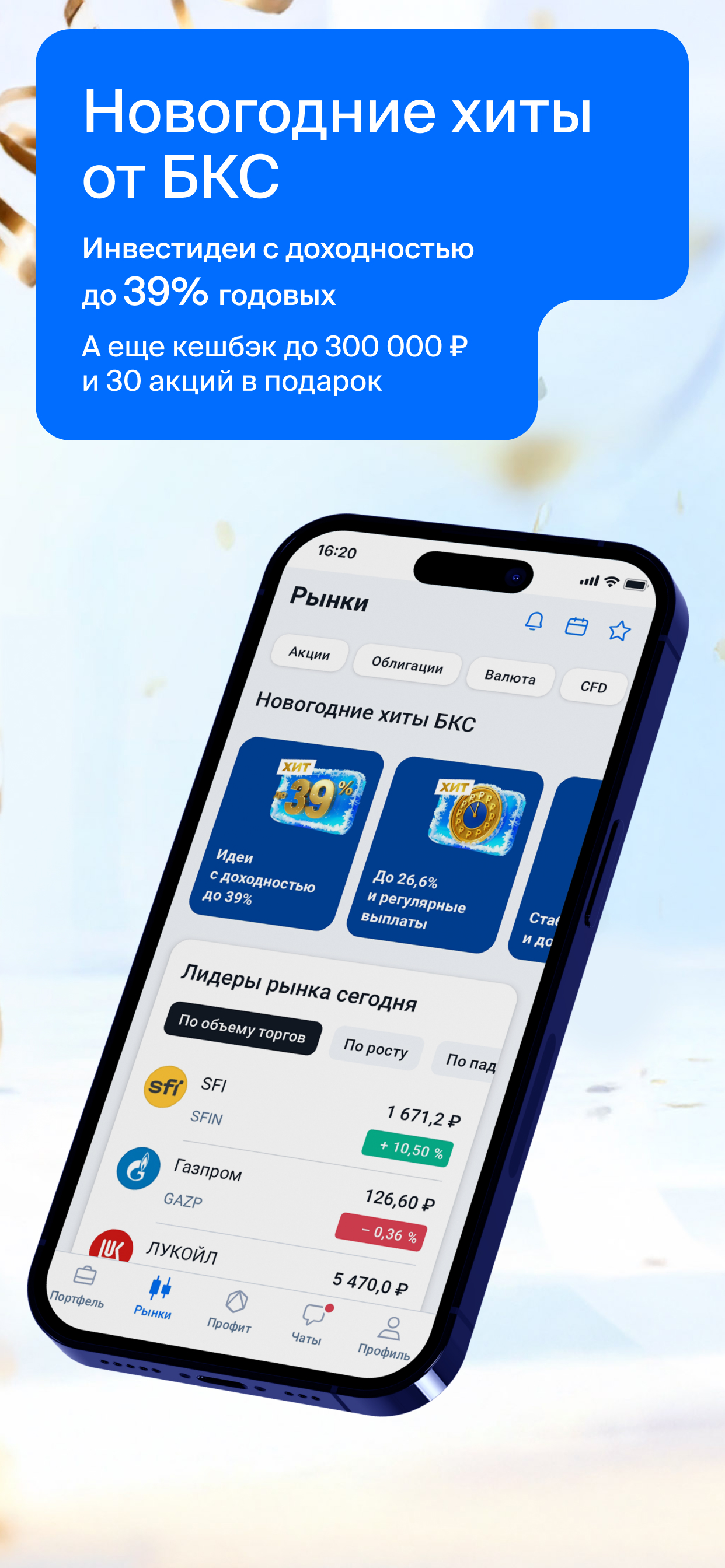 БКС Мир инвестиций - трейдинг